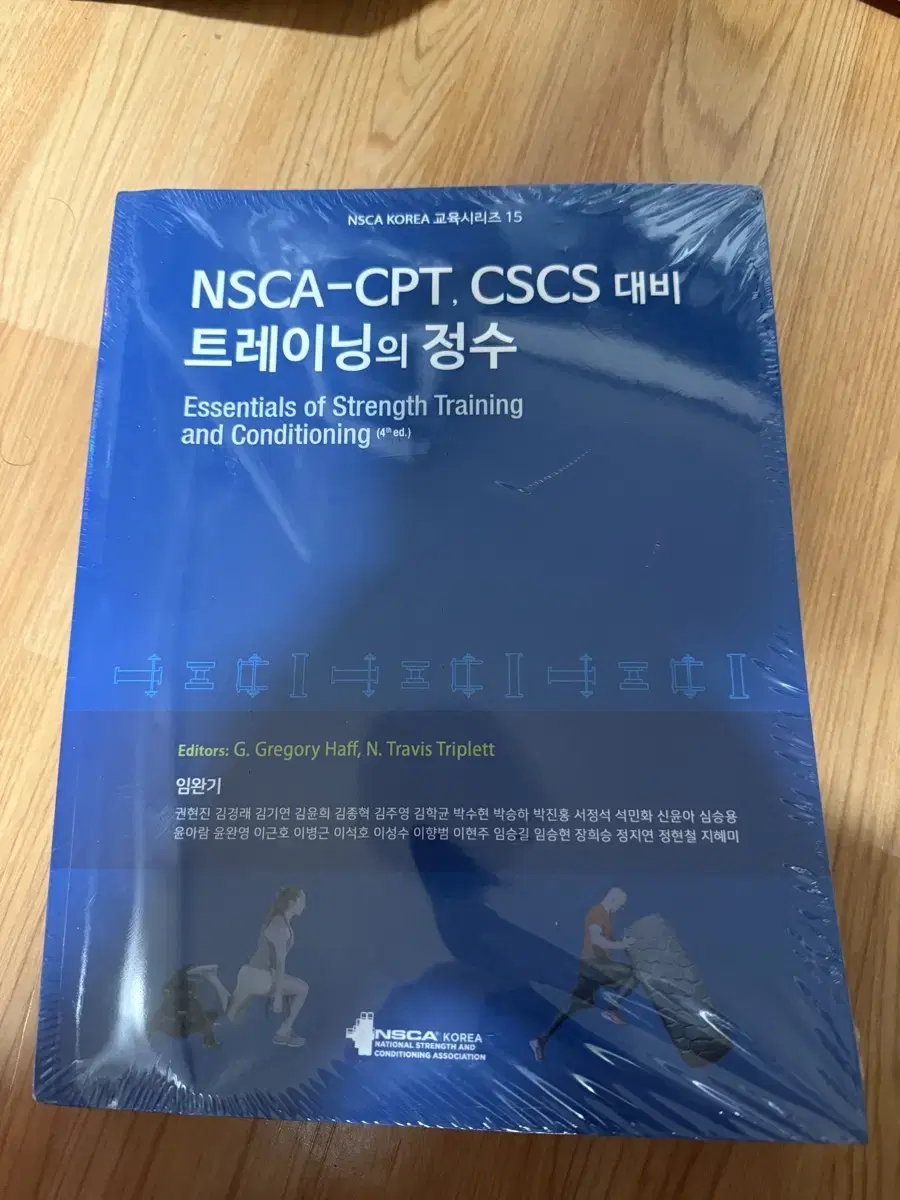 nsca cpt cscs 대비 트레이닝 의 정수 책 팔아요